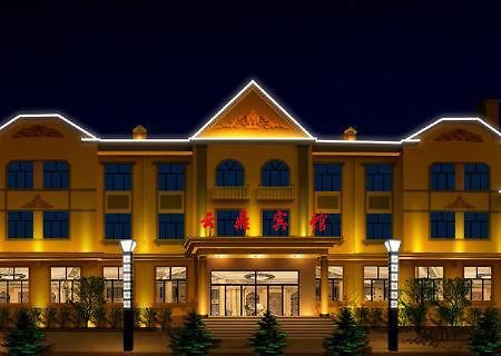 Yabuli Yunding Hotel Shangzhi ภายนอก รูปภาพ